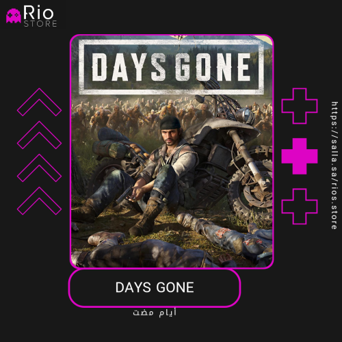 دايز قن - Days Gone