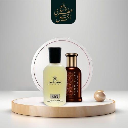 عطر 603-روائع بوس بوتلد عود