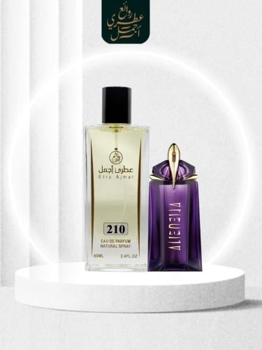 عطر 210-روائع ألين