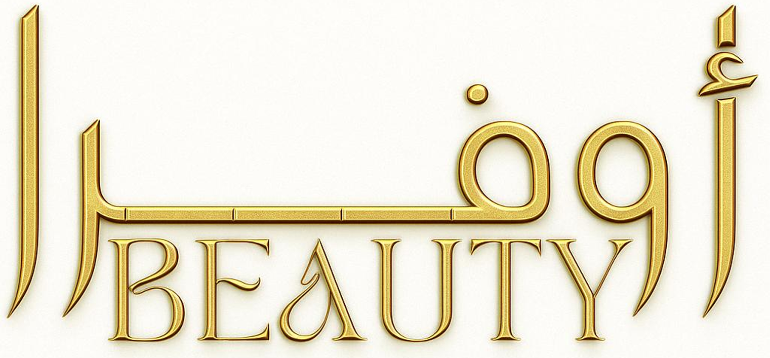 أوفرا بيوتي