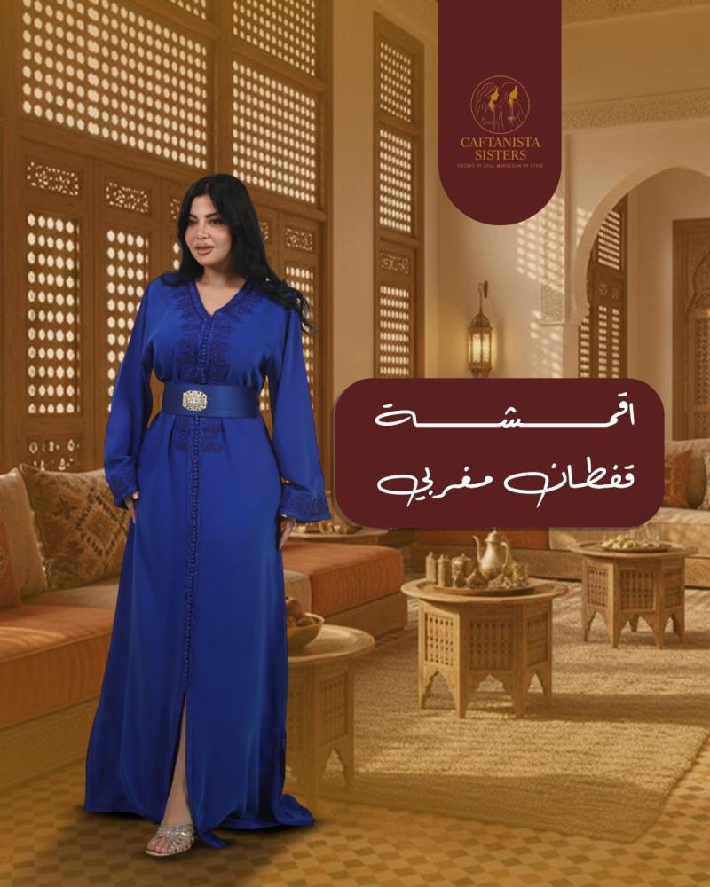 اقمشة قفطان مغربي