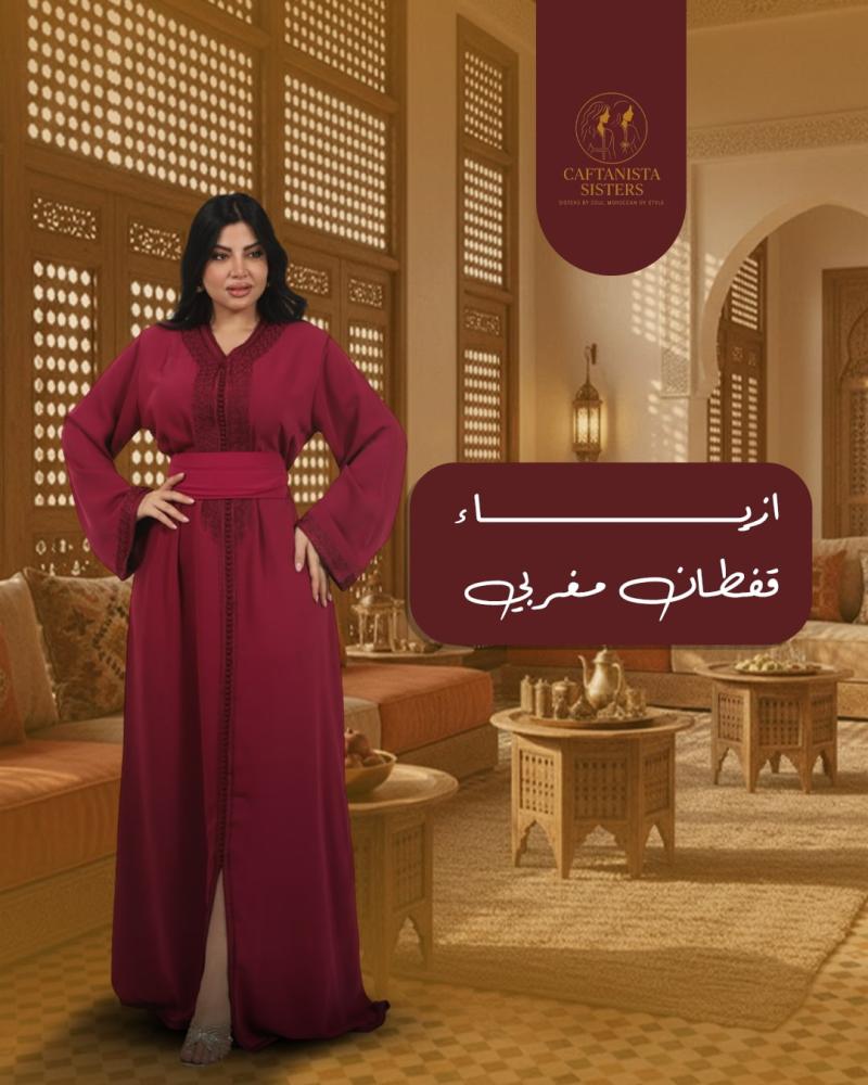 ازياء قفطان مغربي
