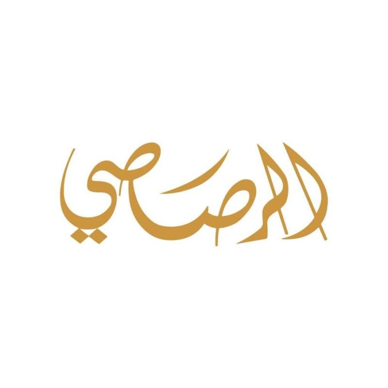الرصاصي