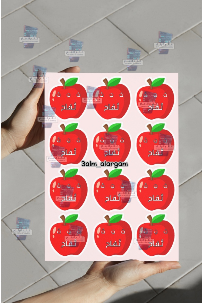 توزيعات حرف التاء مع خلفيه