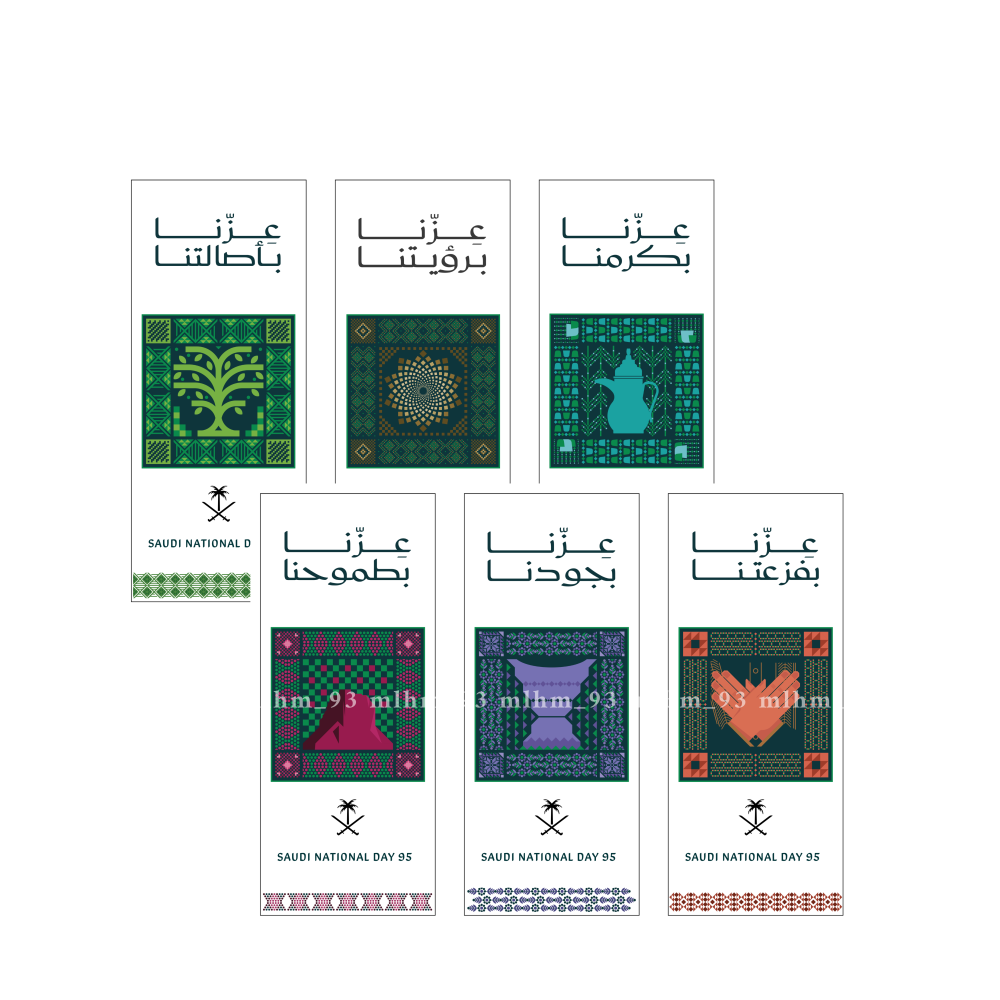 مجموعة ثيمات اليوم الوطني