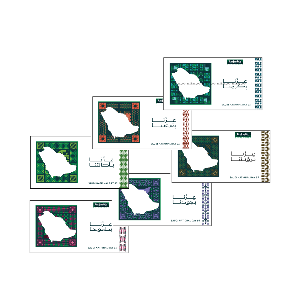 مجموعة ثيمات اليوم الوطني