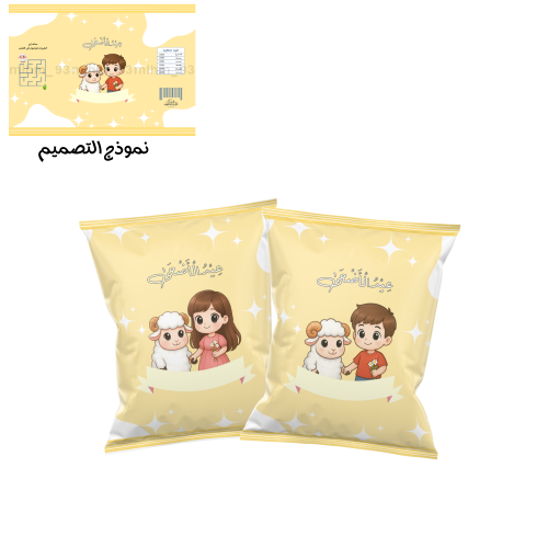 ثيم توزيعات عيد الاضحى3