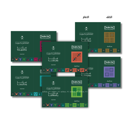ثيم جواز السفر