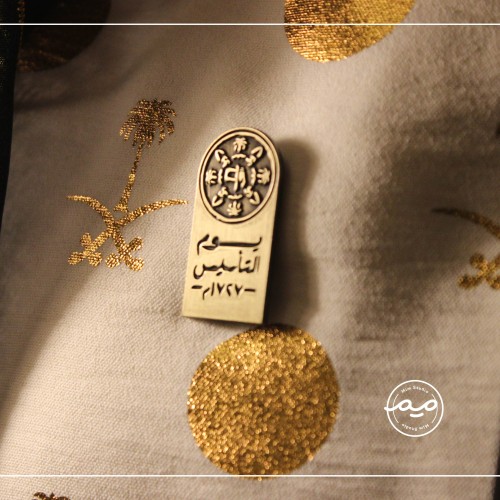 بروش يوم التأسيس