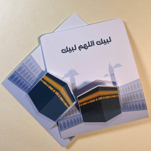 عيديه ( لبيك اللهم لبيك ) (6) ثري دي