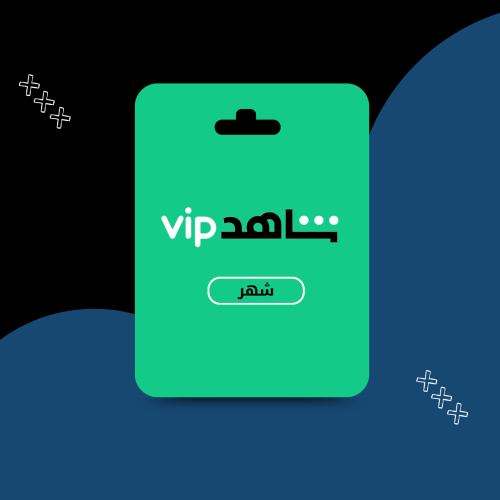 الباقة VIP - شهر ملف خاص