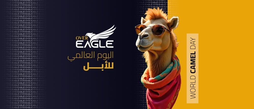 جمل يلبس وشاح