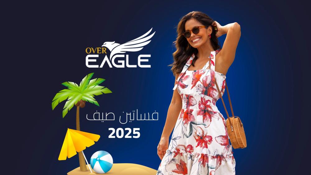فساتين صيف 2025 دليلك لاختيار الأنسب مع Over Eagle