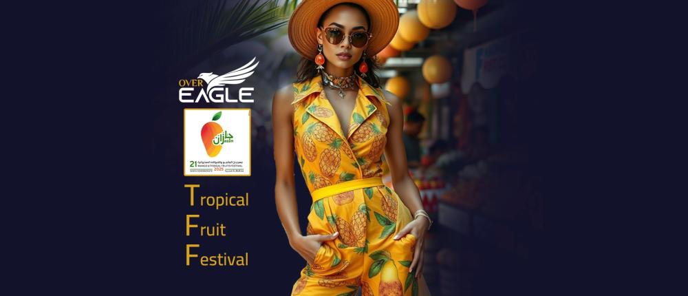 مهرجان المانجو والفواكه الاستوائية بجازان 2025