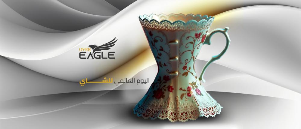 اليوم العالمي للشاي عندما يلتقي الشاي مع الأناقة