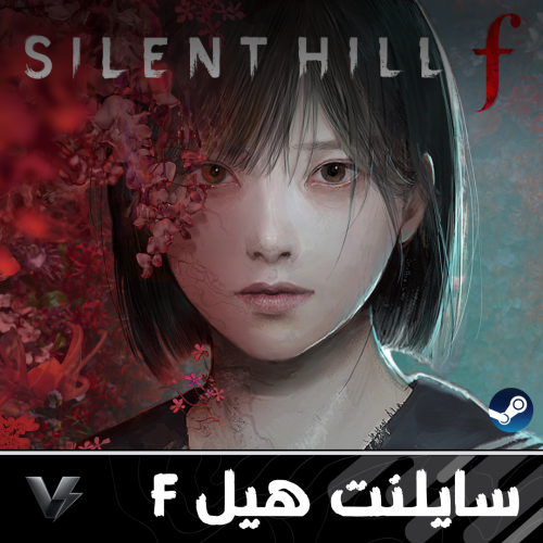 سايلنت هيل F