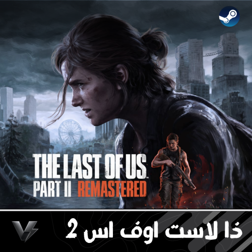 ذا لاست اوف اس بارت 2