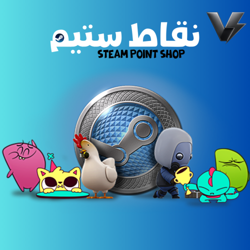 نقاط متجر ستيم