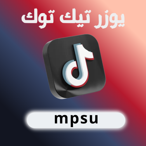 يوزر تيك توك رباعي mpsu