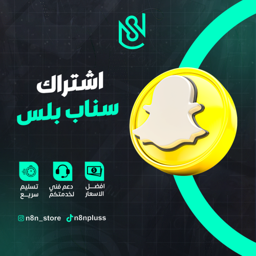 كود تفعيل سناب بلس - لمده شهر