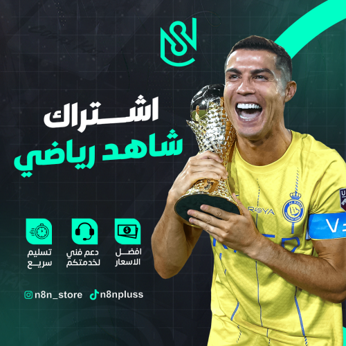 اشتراك شاهد رياضي