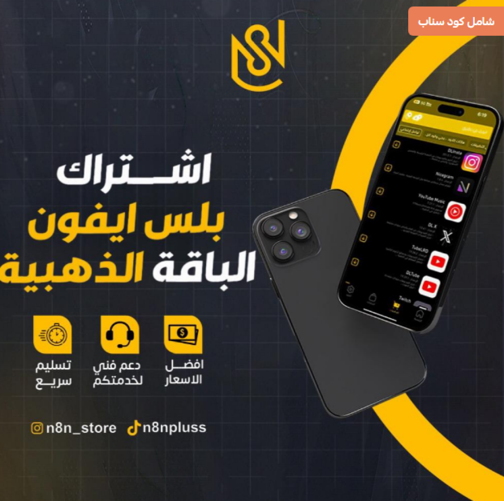 أفضل الاشتراكات الرقمية لعام 2026 وكيف تختار المناسب لك