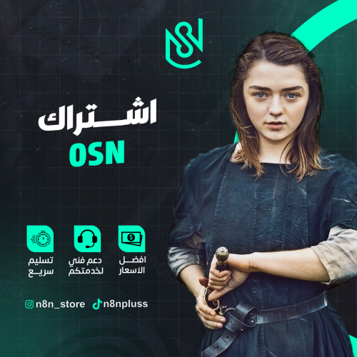 اشتراك osn