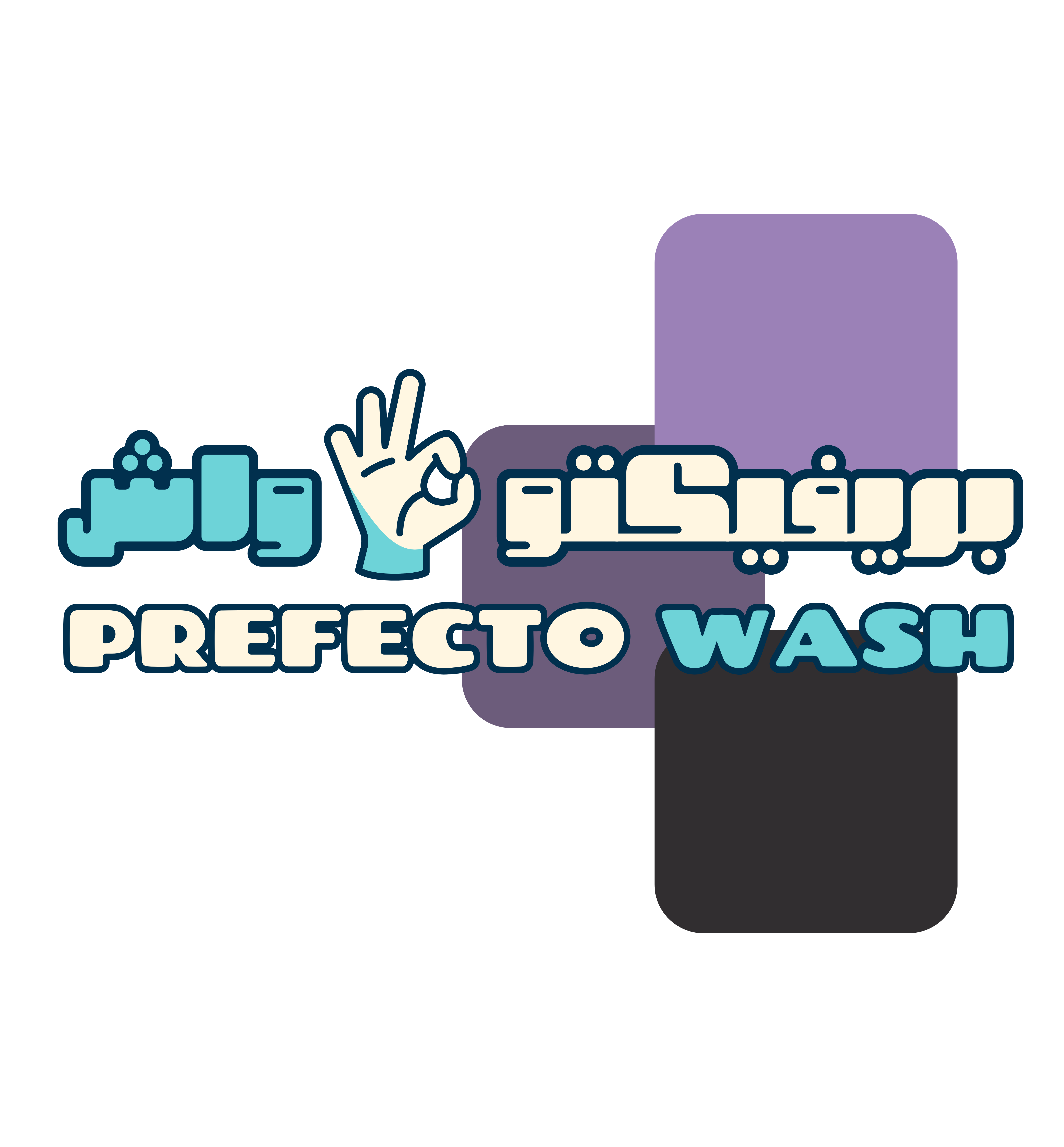 بريفيكتو واش