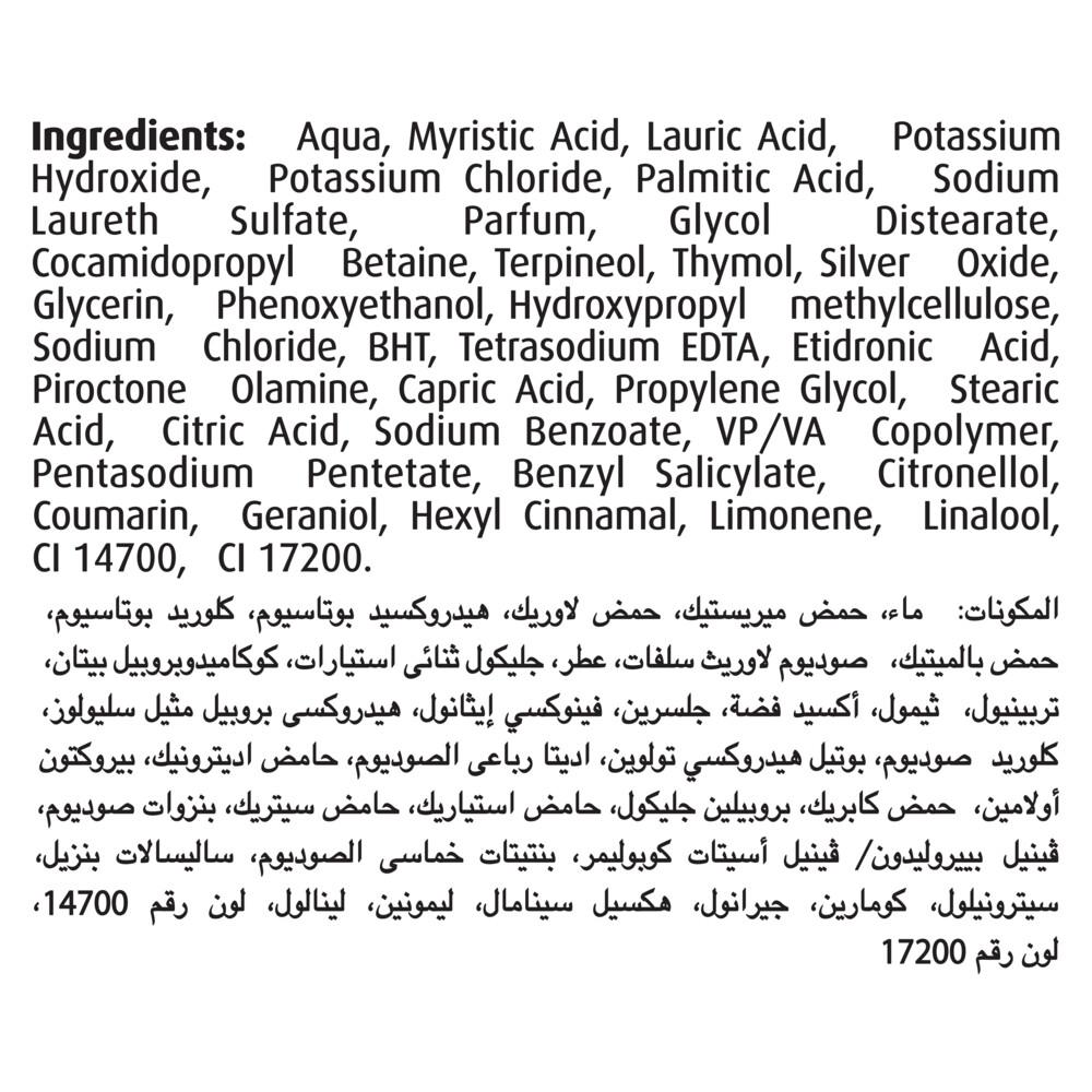 لايف بوي غسول الجسم العناية المتكاملة 10 - 700مل