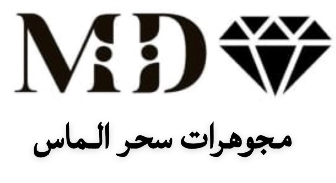 سحر الماس