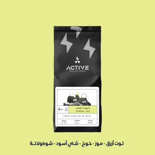 1 كيلو - إثيوبيا - قوجي