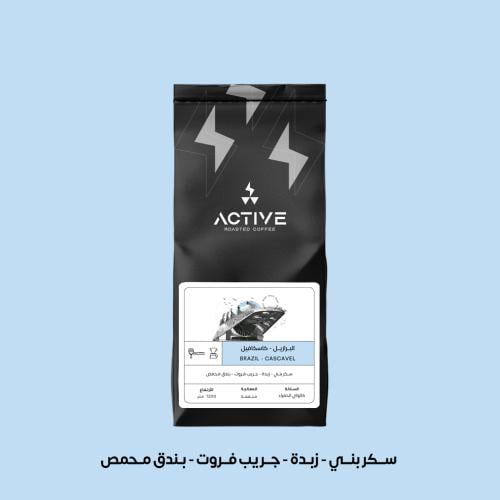 1 كيلو - البرازيل - كاسكافيل