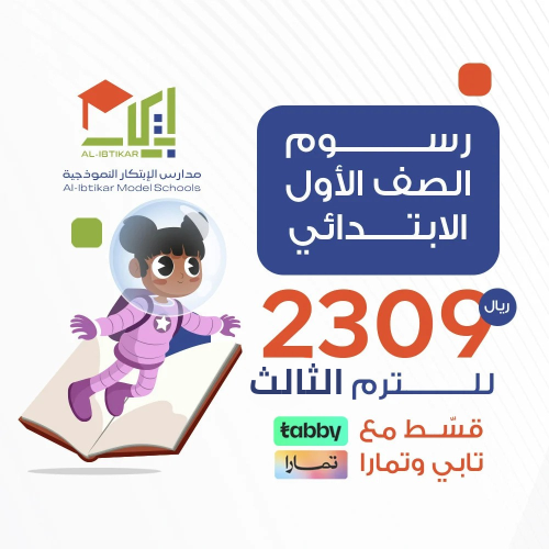 تقسيط رسوم الصف الأول الابتدائي الترم الثالث اقساط
