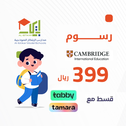 تقسيط رسوم كامبريدج