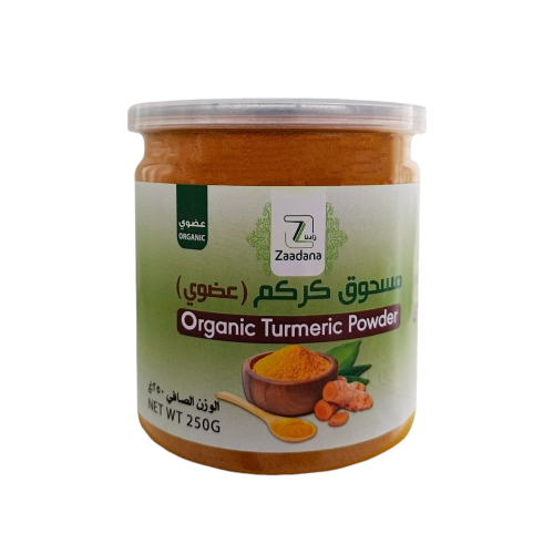 مسحوق الكركم العضوي زادنا ( مع الكركمين ) 250 جرام
