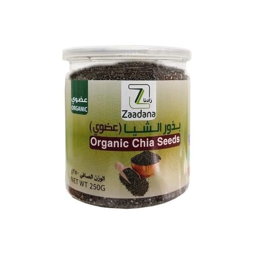 بذور الشيا العضوية السوداء زادنا 250 جرام