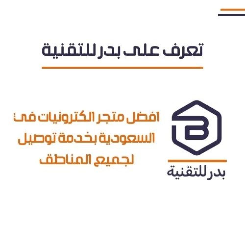 متجر بدر للتقنية