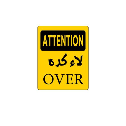 مغناطيس ثلاجة - لاء كده over