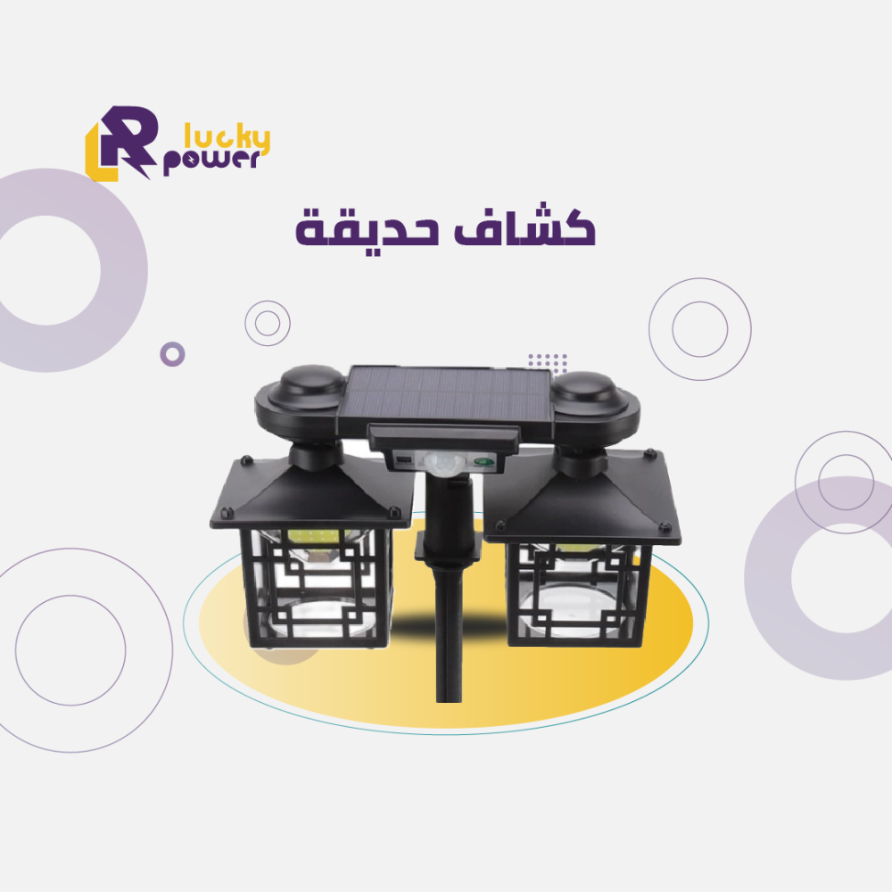 JD-2218A كشاف حديقة