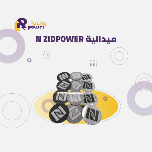 ميدالية N ZIDPOWER