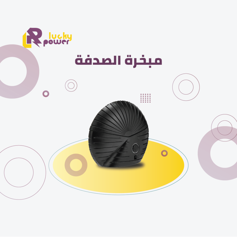 مبخرة شكل صدفة