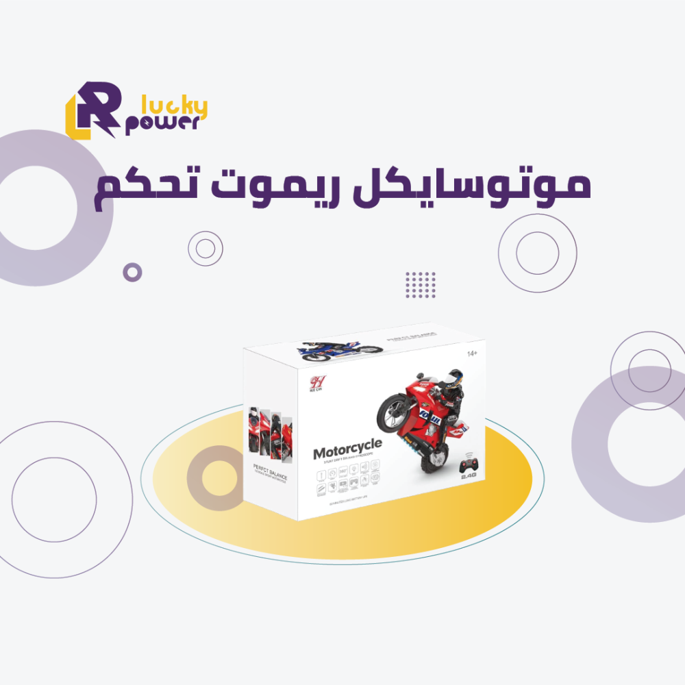 موتور سايكل