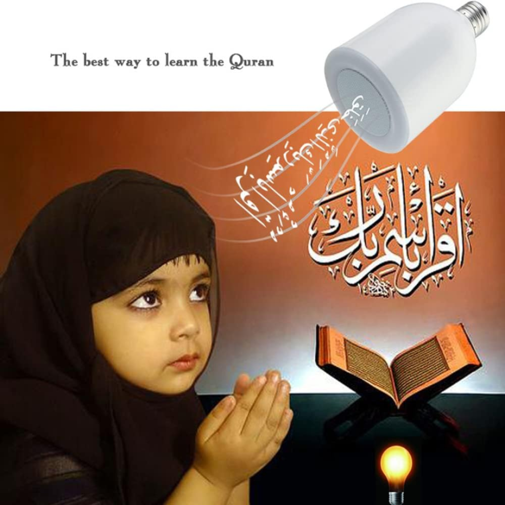 سبيكر مصباح القرآن