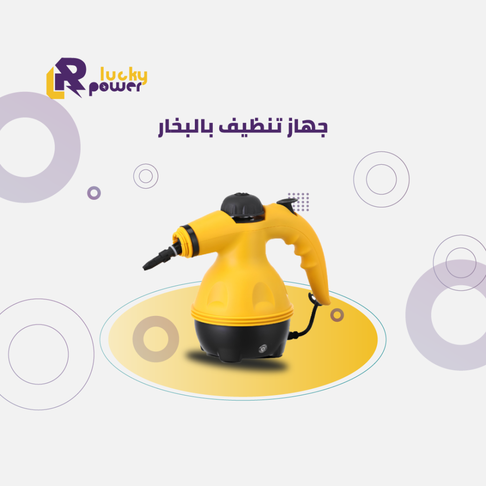 جهاز تنظيف بالبخار