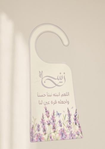 تاق الباب
