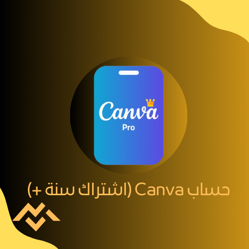 حساب Canva (اشتراك سنة +)