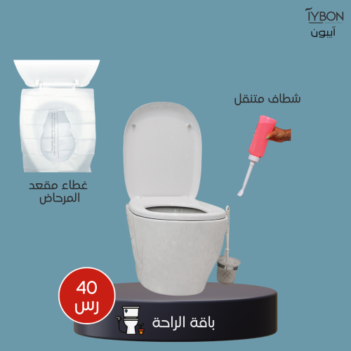باقة الراحة