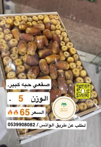 صقعي ملكي