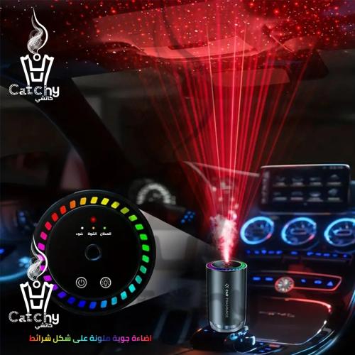 موزع الروائح العلاجية للسيارة الذكية، مستشعر يعمل...