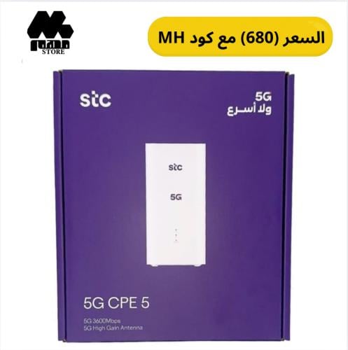 راوتر 5g أحدث اصدار cpe 5 h155-383 ضمان سنتين يدعم...